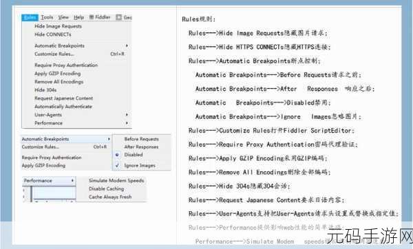 探秘 Fiddler 调试的神奇高级功能