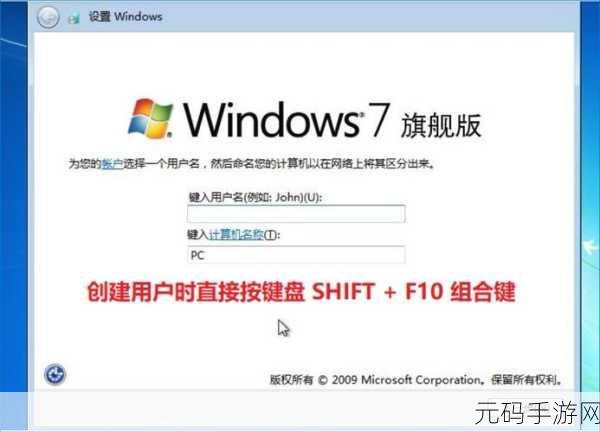 轻松上手!雨林木风 win7 系统安装全攻略