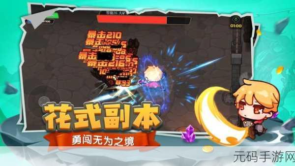 跑酷勇者攻略大全,新手入门技巧全面揭秘