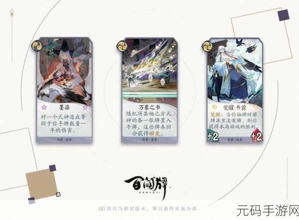 阴阳师百闻牌,书翁过牌流玩法深度解析与思路分享