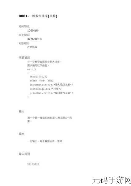 掌握 SUMX2MY2 函数,轻松计算数组平方差之和秘籍
