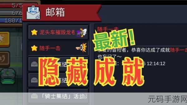 元气骑士神秘仪式隐藏成就全攻略