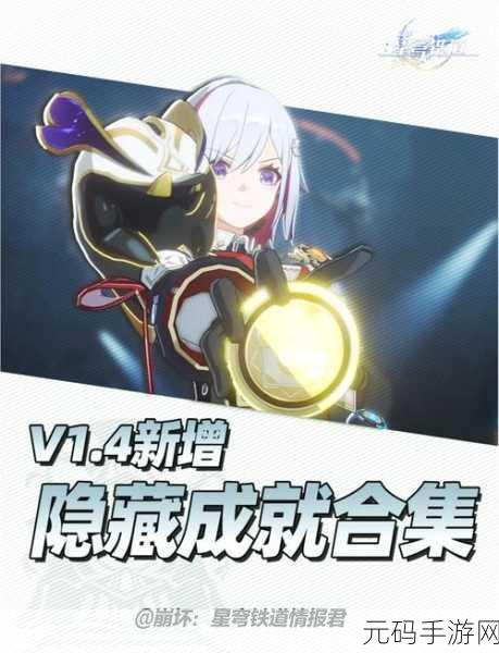 元气骑士神秘仪式隐藏成就全攻略