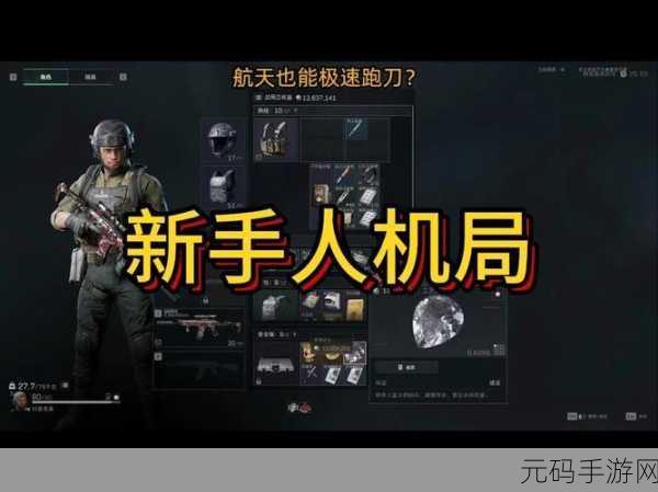 手游资讯,揭秘三角洲行动零号大坝首领掉落装备详情