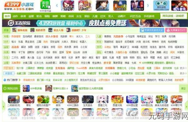 4399韩国，4399游戏乐园