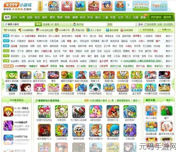 4399韩国，4399游戏乐园