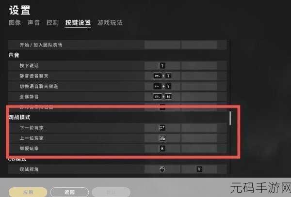 多人轮换,队友切换
