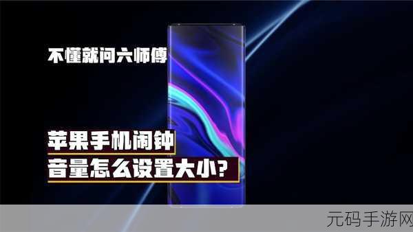 闹钟失效之谜,为何设置后却未响起?