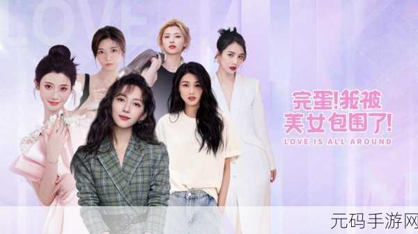 完蛋我被美女包围了第二章100%探索通关攻略