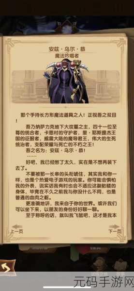 手游资讯,剑与远征新英雄安兹乌尔恭获取攻略