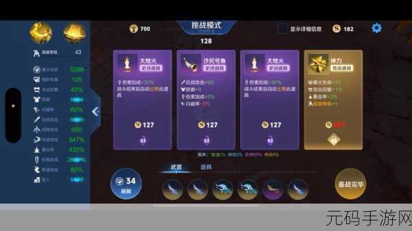王者荣耀机关百炼高分攻略与深度解析