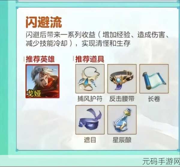 王者荣耀机关百炼高分攻略与深度解析