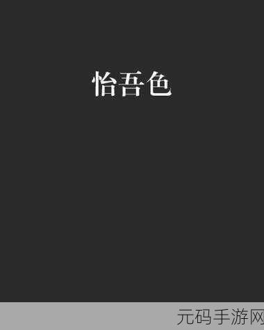 吾色网,色界