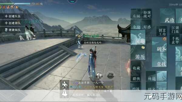逆水寒手游龙吟偷师武谱残页坐标位置全揭秘