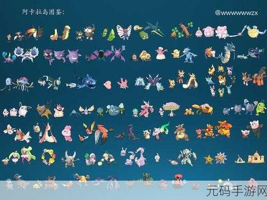 究极日月宝可梦图鉴,宝可梦图鉴大全 - 口袋妖怪究极日月攻略助手