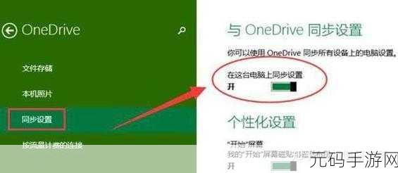 Win10 系统中 OneDrive 的三大神技