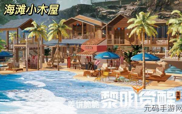 黎明觉醒封存的防空洞探险指南,位置揭秘与进入方法