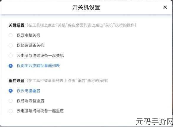 轻松搞定!Win11 电脑自动关机设置秘籍