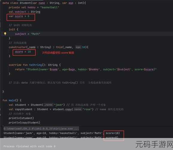Kotlin 类初始化秘籍,轻松掌握的关键技巧