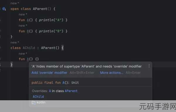 Kotlin 类初始化秘籍,轻松掌握的关键技巧