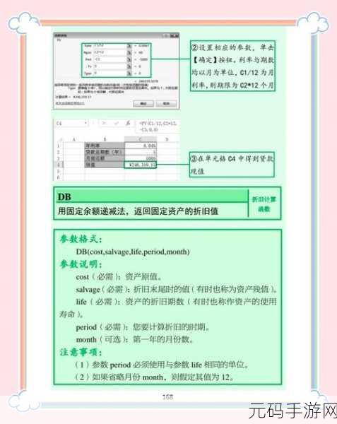 轻松掌握 NPER 函数,精准计算贷款总期数秘籍