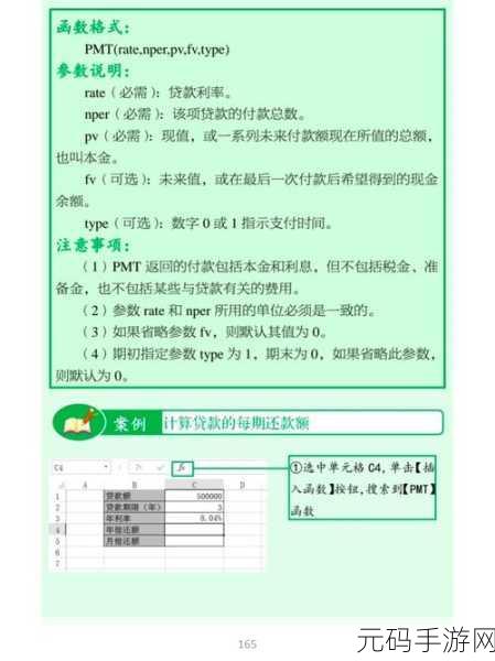 轻松掌握 NPER 函数,精准计算贷款总期数秘籍