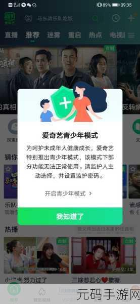 掌阅青少年模式开启指南，守护青少年健康成长的手游环境