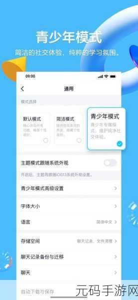 掌阅青少年模式开启指南，守护青少年健康成长的手游环境