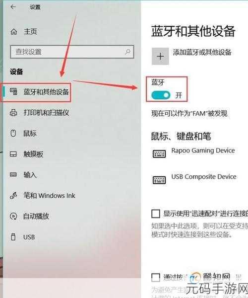 笔记本蓝牙连接指南，位置与方法全解析