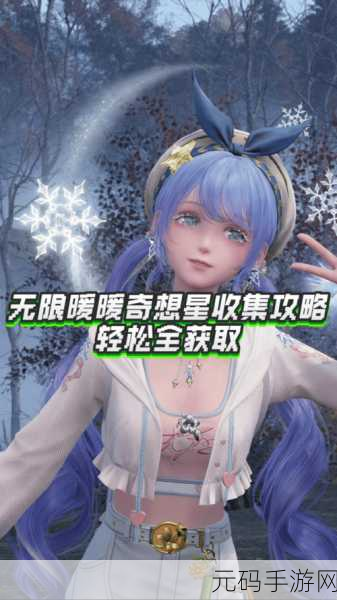 手游资讯,探索无限暖暖中的奇妙昆虫世界与获取攻略