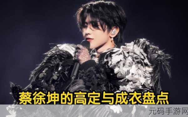 男生坤坤女生坤坤放在,坤坤换装大作战