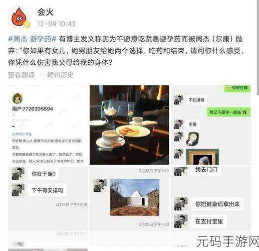 718黑瓜吃料,718瓜瓜大爆料