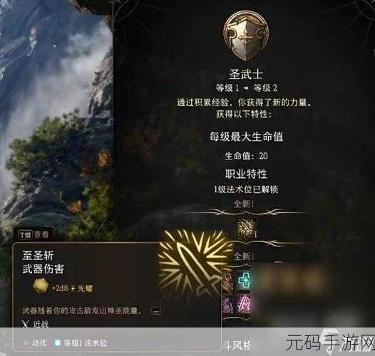 手游资讯,深入解析博德之门3第二职业修炼最低要求