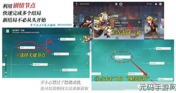 原神早柚邀约任务全攻略