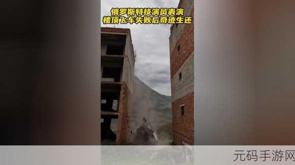 天降孩子从2楼掉下来了无修剪,惊险瞬间!2楼坠落奇迹生还