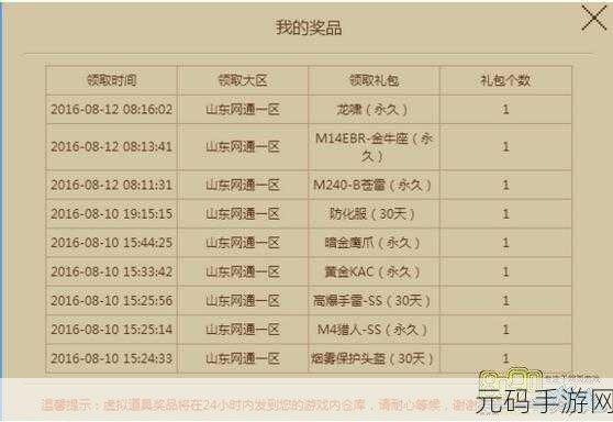 CF12周年庆轮回活动玩法全解析