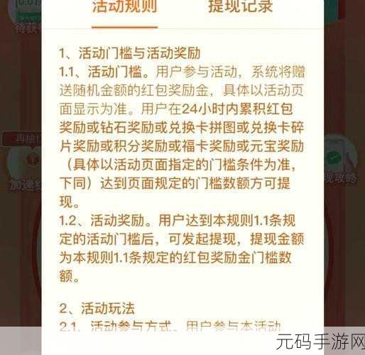 幸福猫舍手游,赚钱与提现真相揭秘