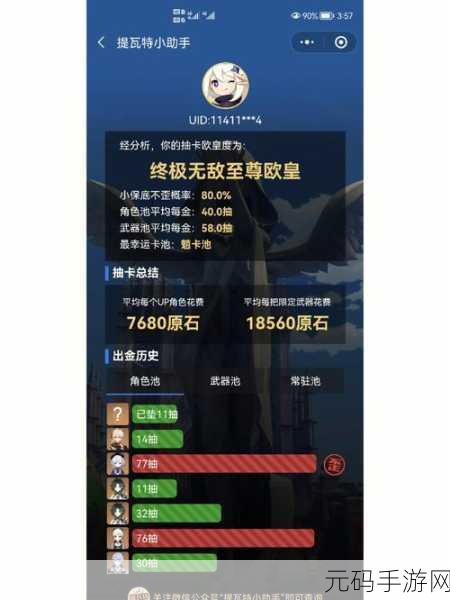 原神登龙剑手机操作技巧大全,掌握绝技,征服提瓦特