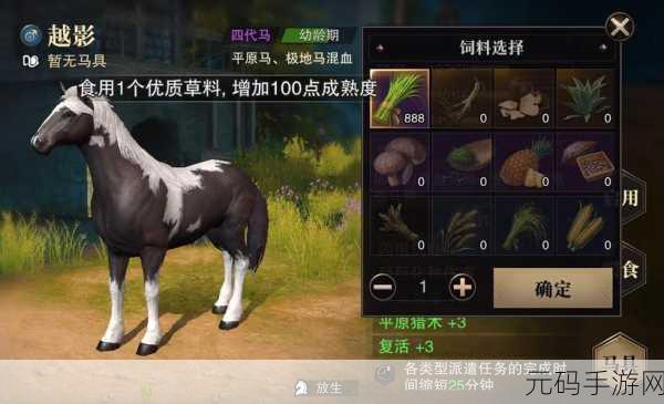 猎魂觉醒手游马匹捕捉全攻略
