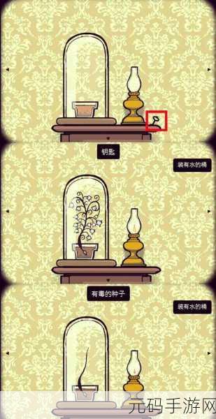 锈湖旅馆鹿先生房间第1关通关秘籍,揭秘鹿先生的秘密配方