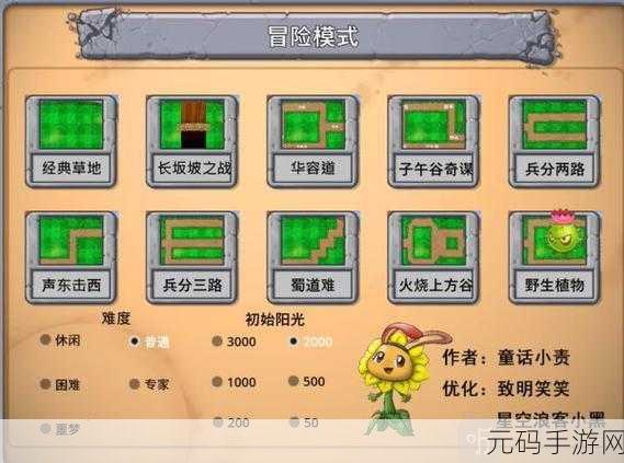 植物大战僵尸嫁接版阳光铲,全新道具引领策略塔防新潮流
