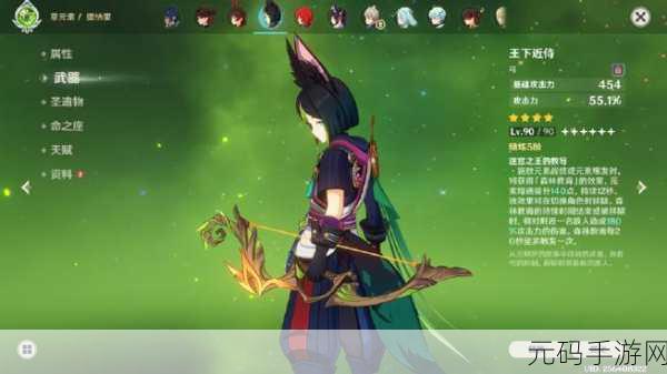 原神王下近侍任务全攻略
