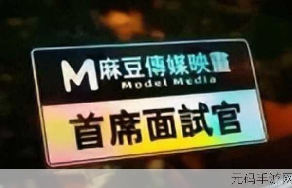 麻豆传媒视频,豆趣短视频
