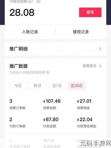 抖音开橱窗秘籍,轻松开启赚钱新通道