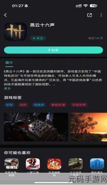 手游资讯,揭秘燕云十六声铁窗泪成就解锁秘籍
