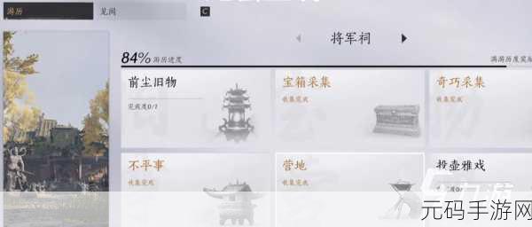 手游资讯,揭秘燕云十六声铁窗泪成就解锁秘籍