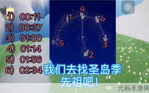光遇圣岛季六个编钟全位置汇总