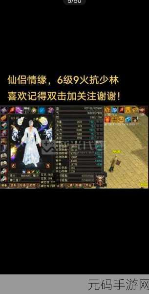 天龙八部之猎美天下，天龙修仙传：江湖美人录