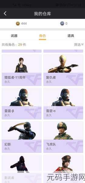 穿越火线手游大头锤捣乱兔兔获取攻略