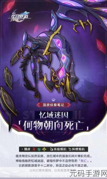 崩坏,星穹铁道模拟宇宙毁灭流派深度玩法攻略资讯